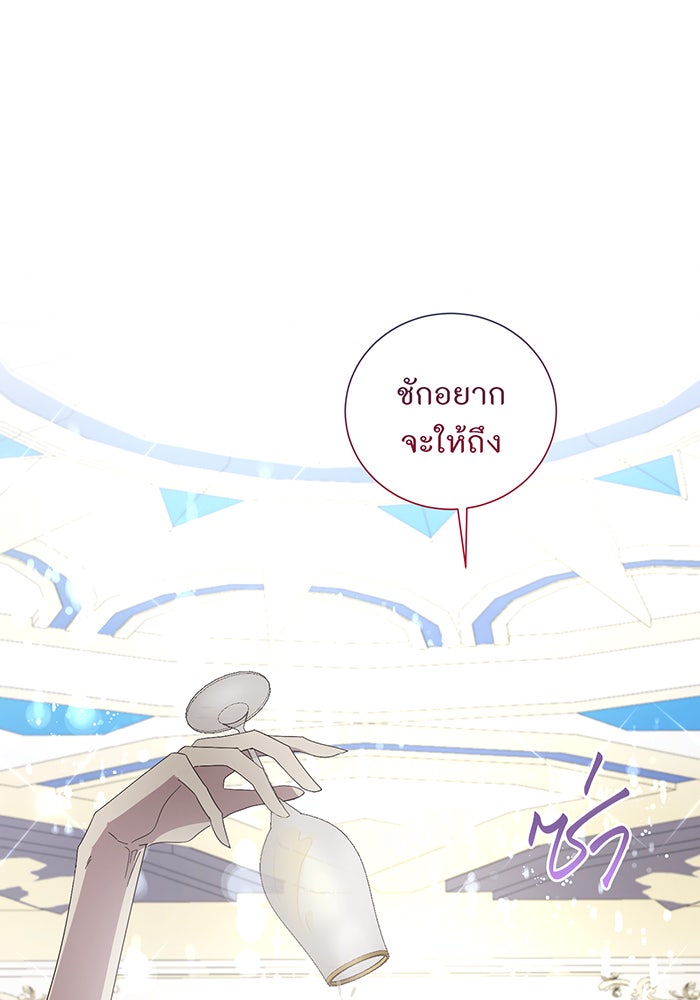 อยากให้ตายสุดท้ายรัก - หน้า 21