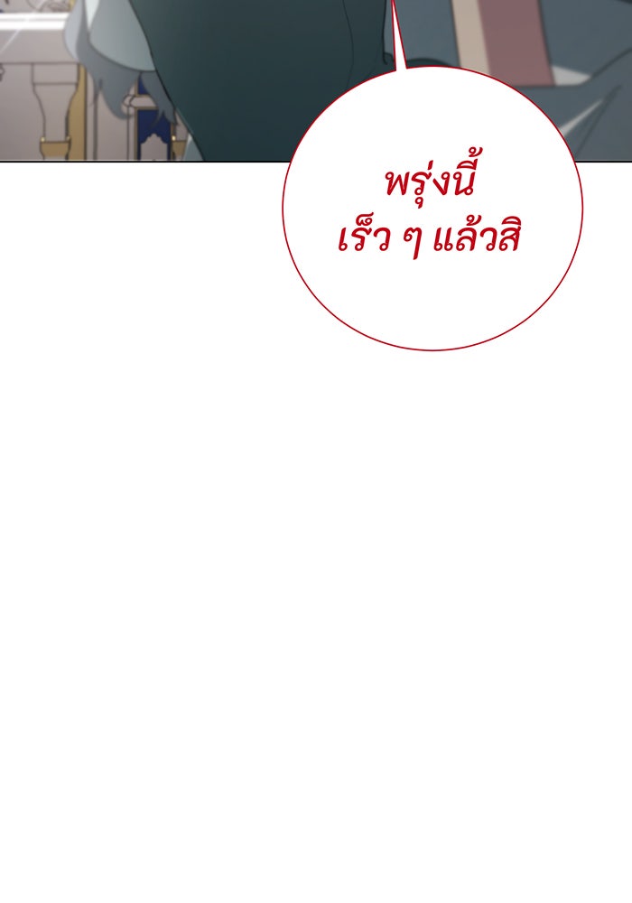 อยากให้ตายสุดท้ายรัก - หน้า 23