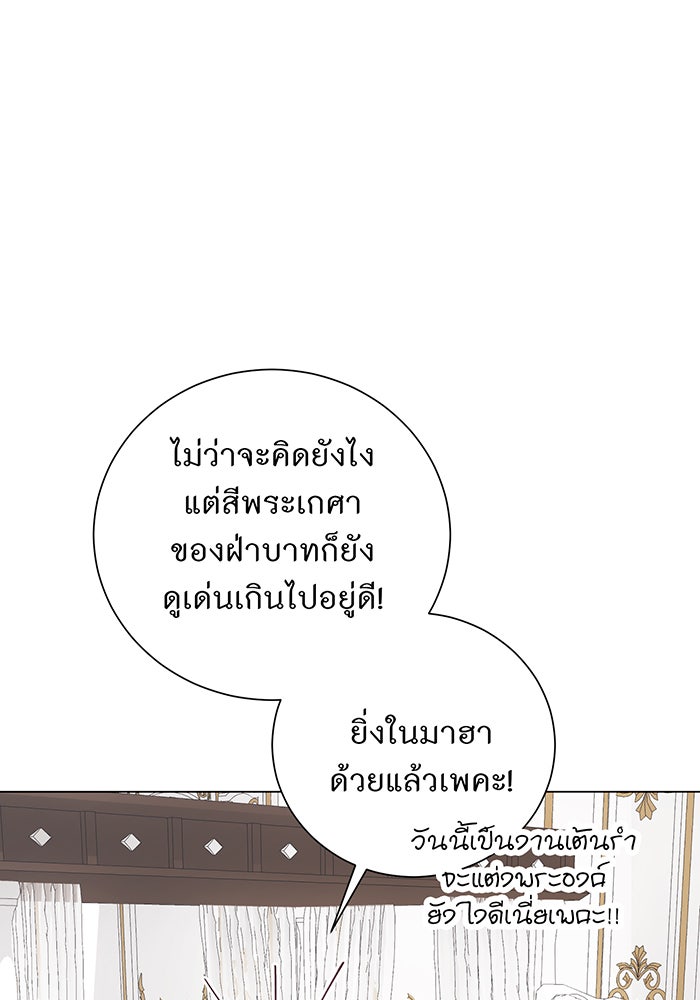 อยากให้ตายสุดท้ายรัก - หน้า 27
