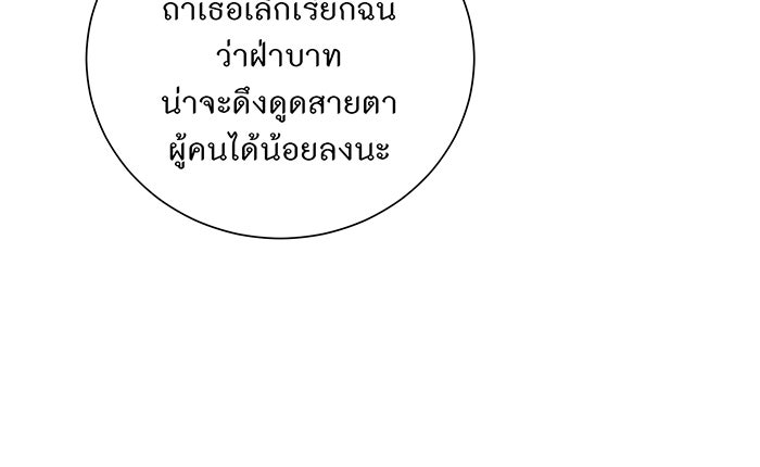 อยากให้ตายสุดท้ายรัก - หน้า 29