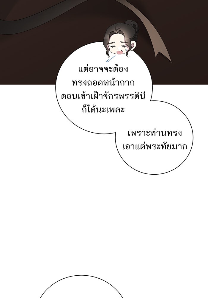 อยากให้ตายสุดท้ายรัก - หน้า 35