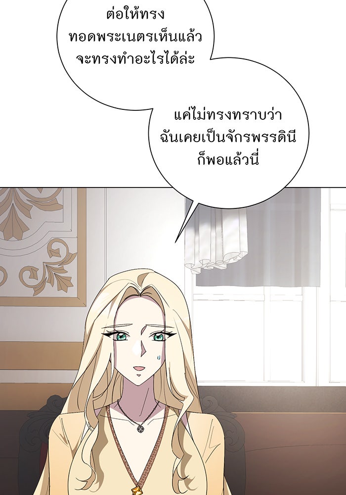 อยากให้ตายสุดท้ายรัก - หน้า 36