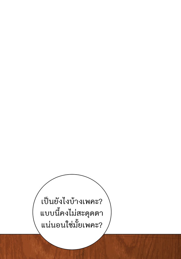 อยากให้ตายสุดท้ายรัก - หน้า 42