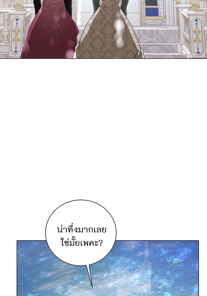 อยากให้ตายสุดท้ายรัก - หน้า 62