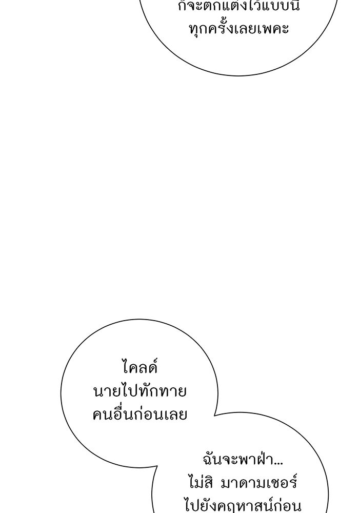 อยากให้ตายสุดท้ายรัก - หน้า 64