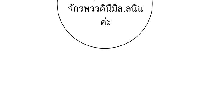 อยากให้ตายสุดท้ายรัก - หน้า 68