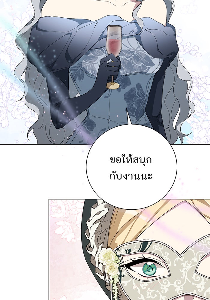 อยากให้ตายสุดท้ายรัก - หน้า 79