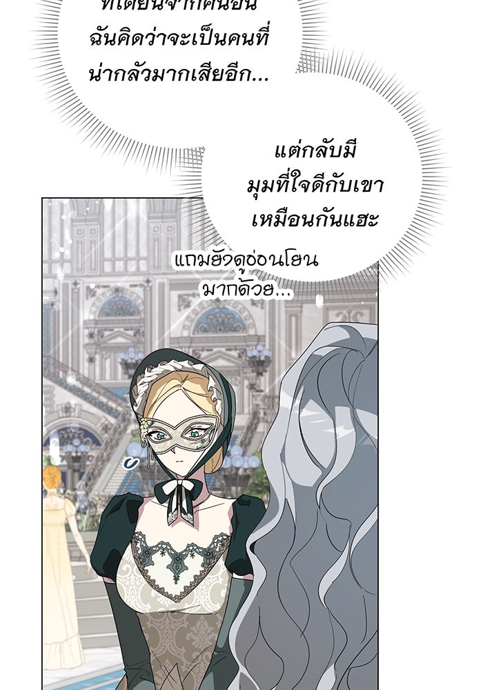 อยากให้ตายสุดท้ายรัก - หน้า 81