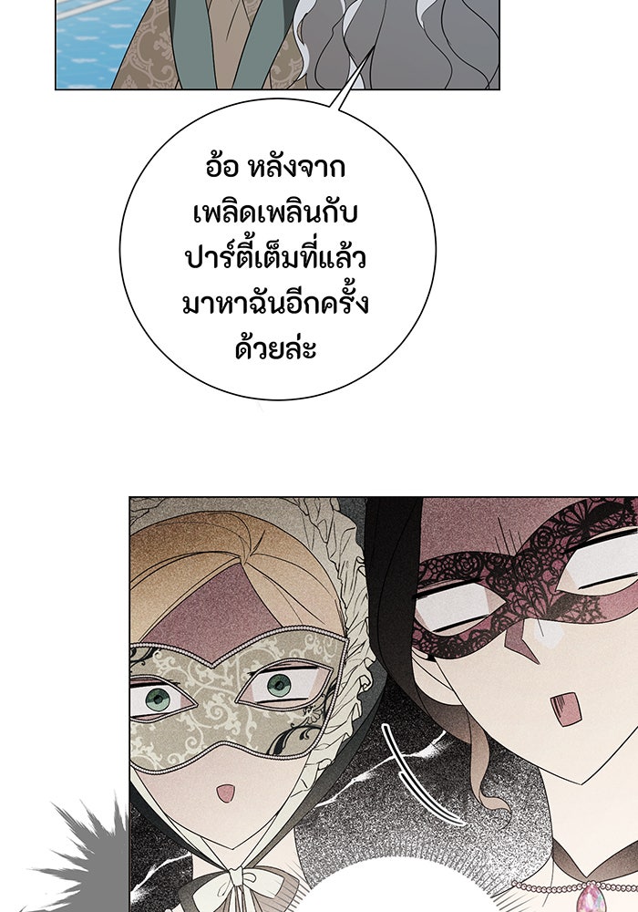 อยากให้ตายสุดท้ายรัก - หน้า 82