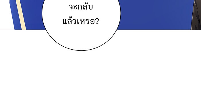อยากให้ตายสุดท้ายรัก - หน้า 9