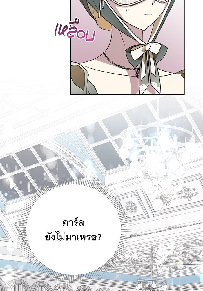 อยากให้ตายสุดท้ายรัก - หน้า 92