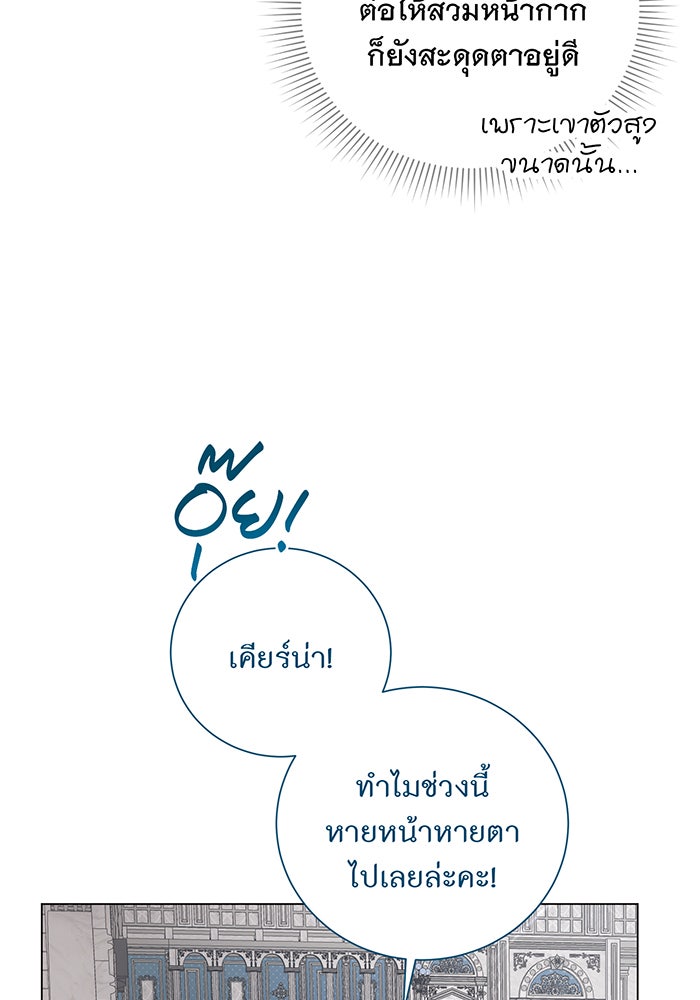 อยากให้ตายสุดท้ายรัก - หน้า 94