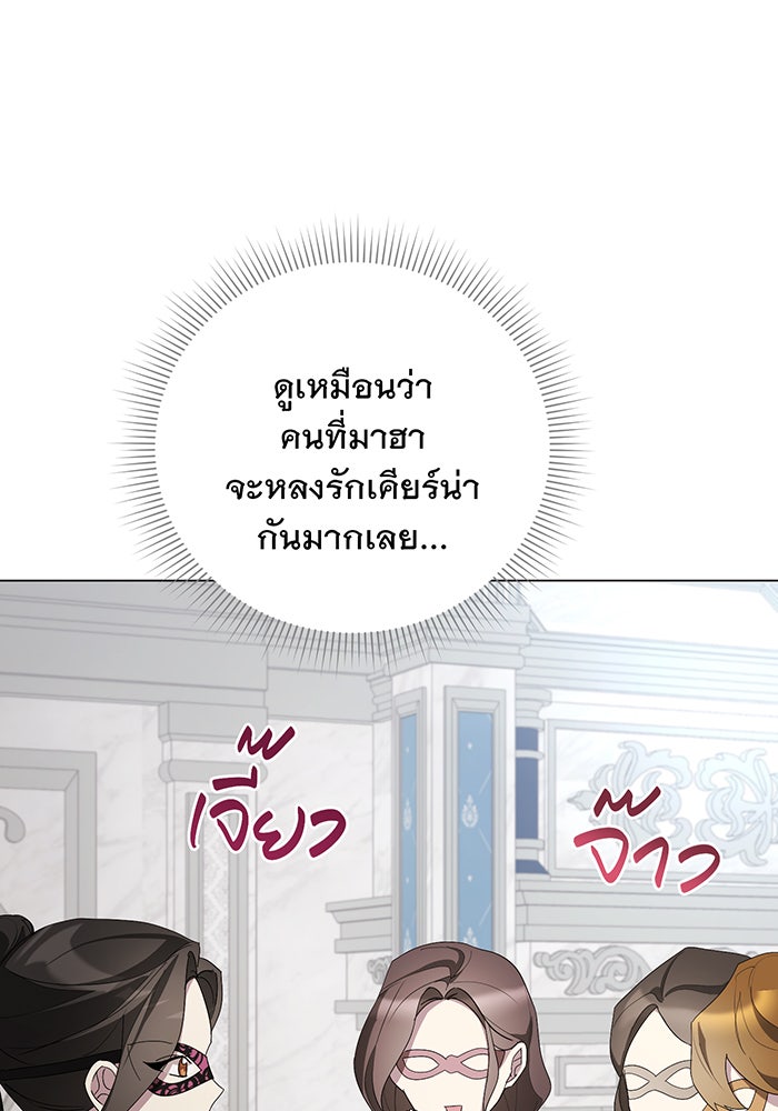 อยากให้ตายสุดท้ายรัก - หน้า 99