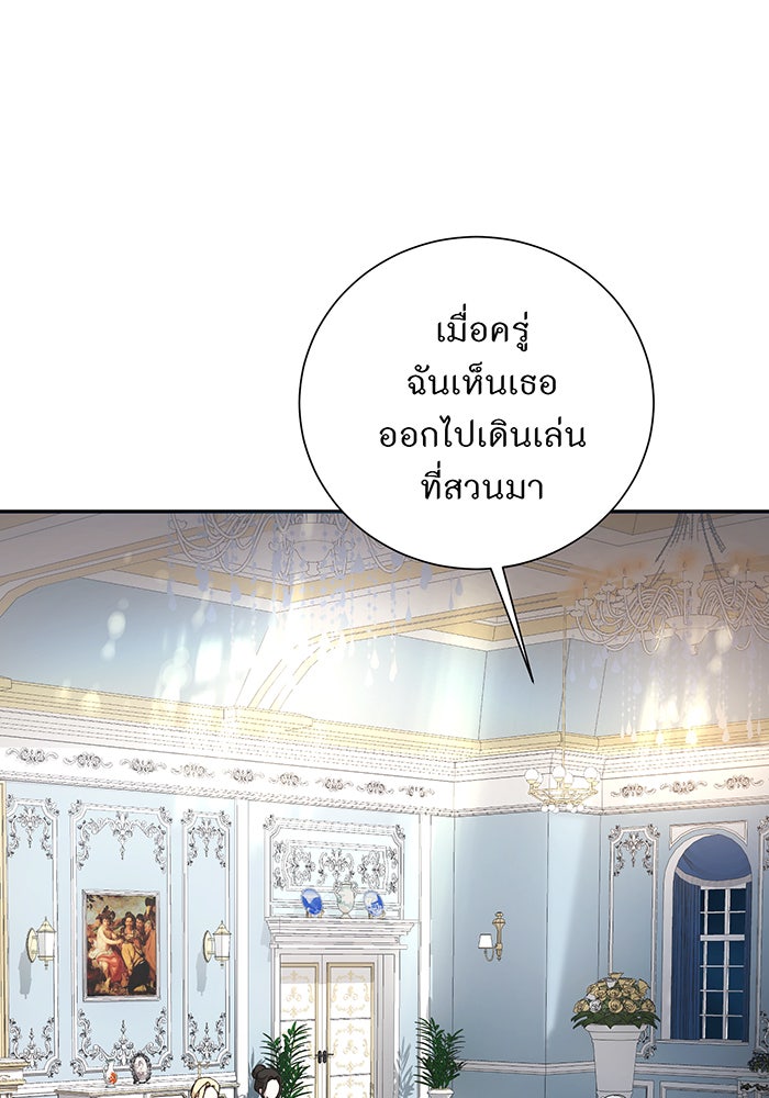 อยากให้ตายสุดท้ายรัก - หน้า 102