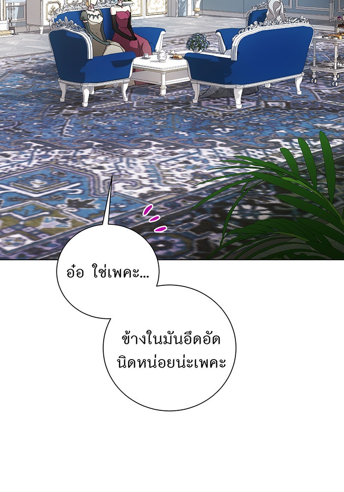 อยากให้ตายสุดท้ายรัก - หน้า 103