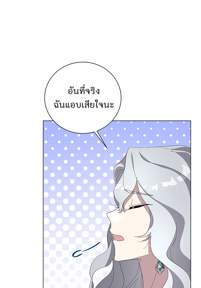 อยากให้ตายสุดท้ายรัก - หน้า 104