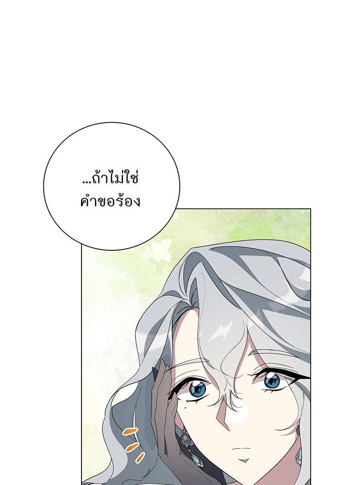 อยากให้ตายสุดท้ายรัก - หน้า 111