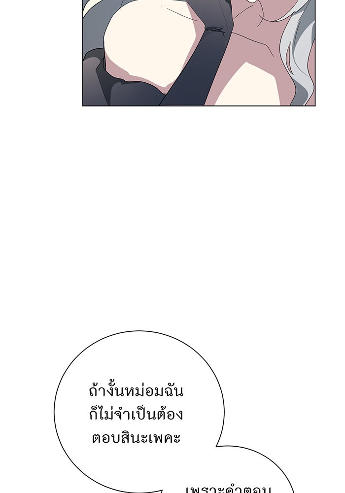 อยากให้ตายสุดท้ายรัก - หน้า 112