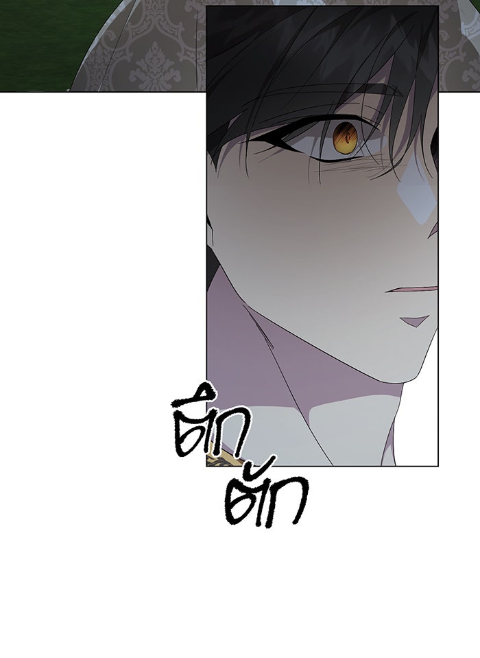 อยากให้ตายสุดท้ายรัก - หน้า 19
