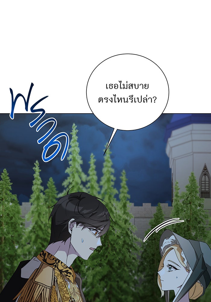 อยากให้ตายสุดท้ายรัก - หน้า 20