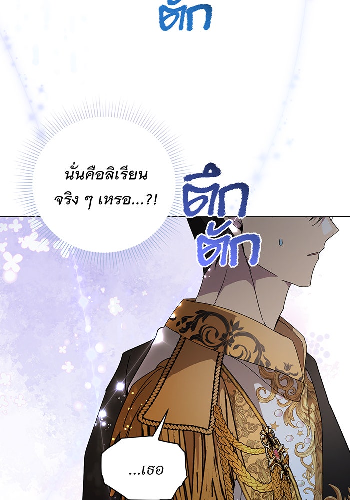อยากให้ตายสุดท้ายรัก - หน้า 25