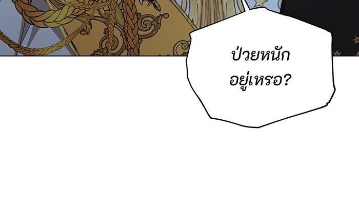อยากให้ตายสุดท้ายรัก - หน้า 28