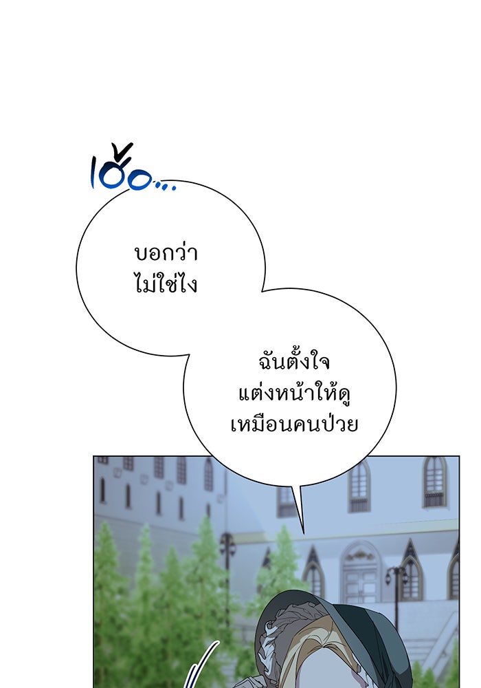 อยากให้ตายสุดท้ายรัก - หน้า 29