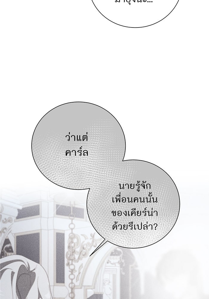 อยากให้ตายสุดท้ายรัก - หน้า 31