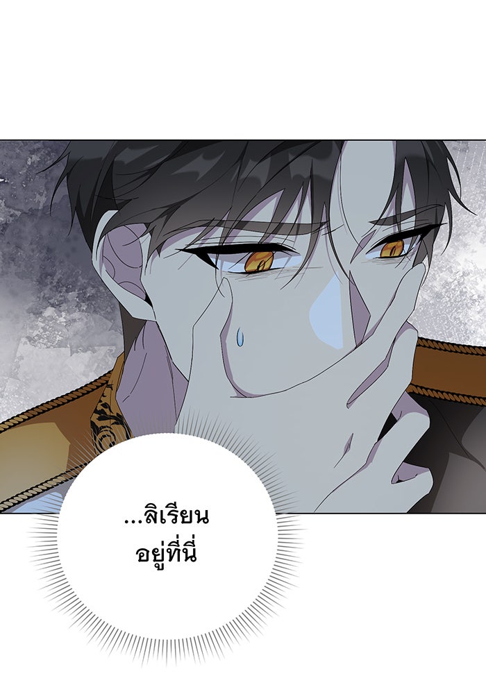 อยากให้ตายสุดท้ายรัก - หน้า 35