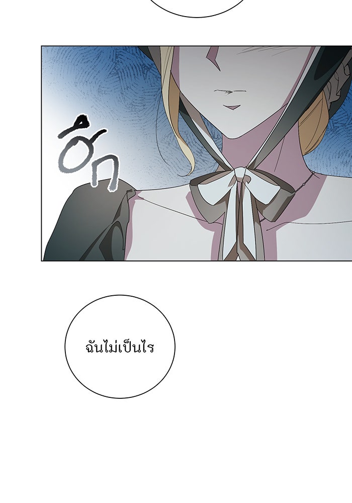 อยากให้ตายสุดท้ายรัก - หน้า 43