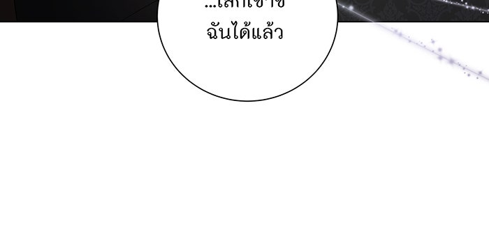 อยากให้ตายสุดท้ายรัก - หน้า 56