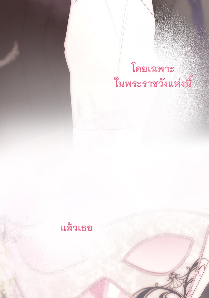 อยากให้ตายสุดท้ายรัก - หน้า 6