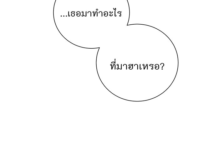 อยากให้ตายสุดท้ายรัก - หน้า 65