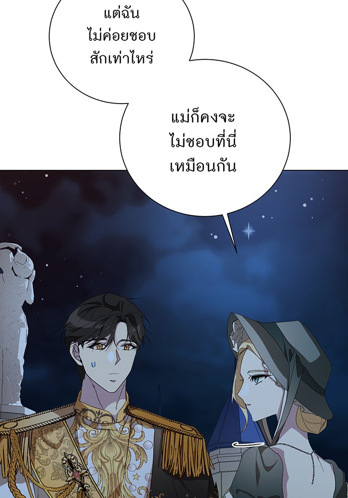 อยากให้ตายสุดท้ายรัก - หน้า 68