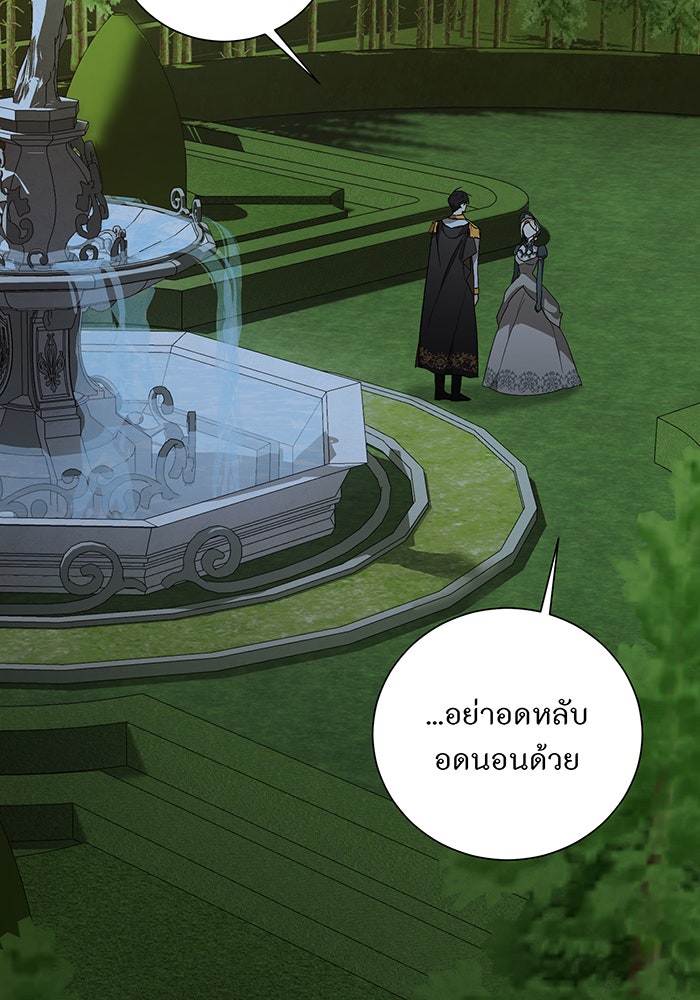 อยากให้ตายสุดท้ายรัก - หน้า 72