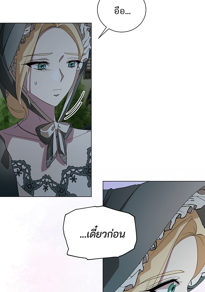อยากให้ตายสุดท้ายรัก - หน้า 80