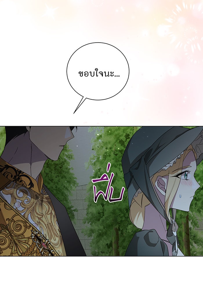 อยากให้ตายสุดท้ายรัก - หน้า 88