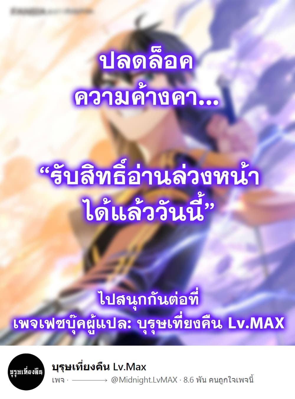The Tutorial is Too Hard โลกฝึกสอนสุดโหดร้าย - หน้า 10