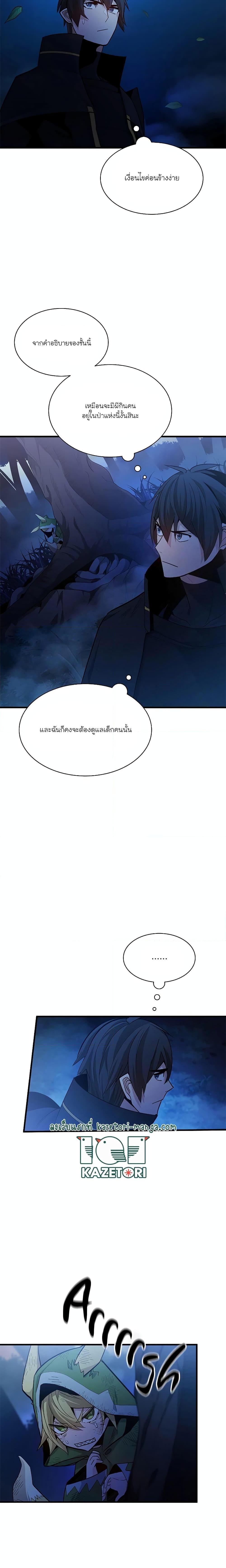 The Tutorial is Too Hard โลกฝึกสอนสุดโหดร้าย - หน้า 2
