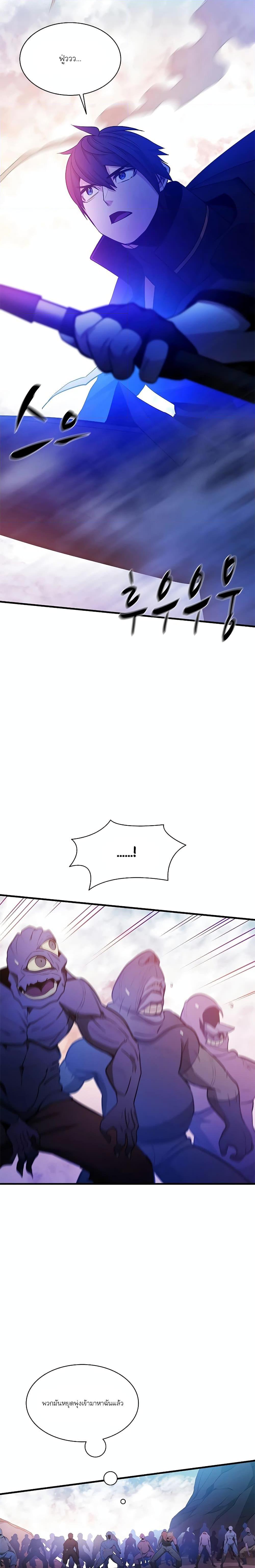 The Tutorial is Too Hard โลกฝึกสอนสุดโหดร้าย - หน้า 7