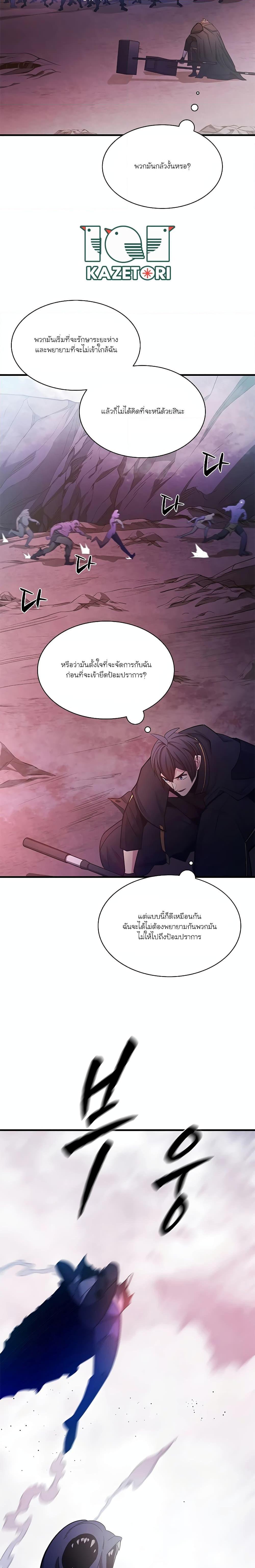The Tutorial is Too Hard โลกฝึกสอนสุดโหดร้าย - หน้า 8