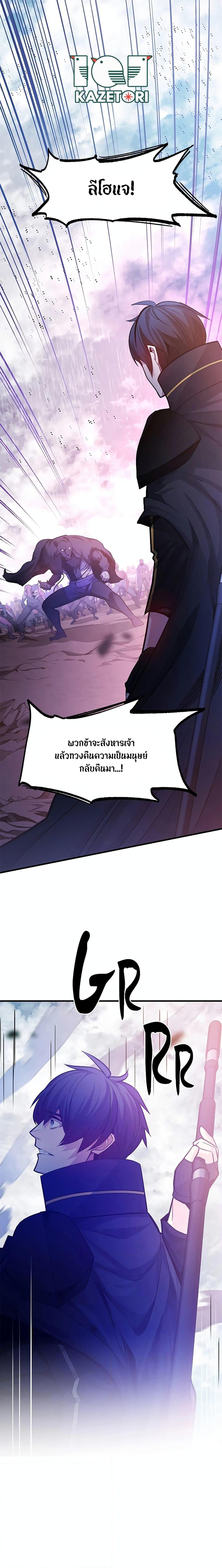 The Tutorial is Too Hard โลกฝึกสอนสุดโหดร้าย - หน้า 1