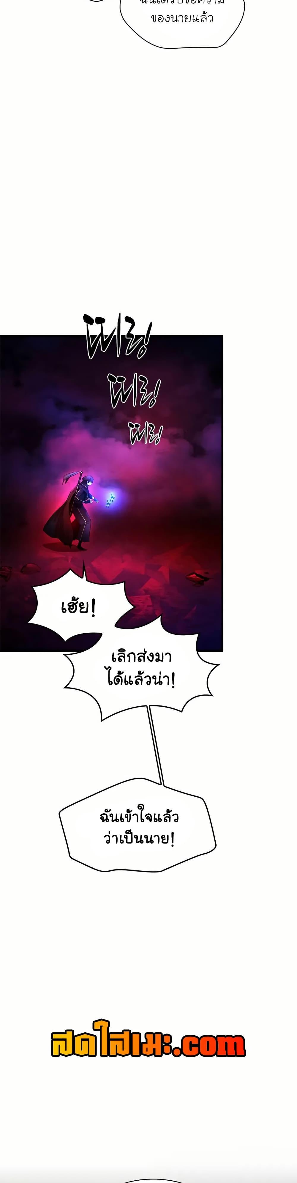 The Tutorial is Too Hard โลกฝึกสอนสุดโหดร้าย - หน้า 42
