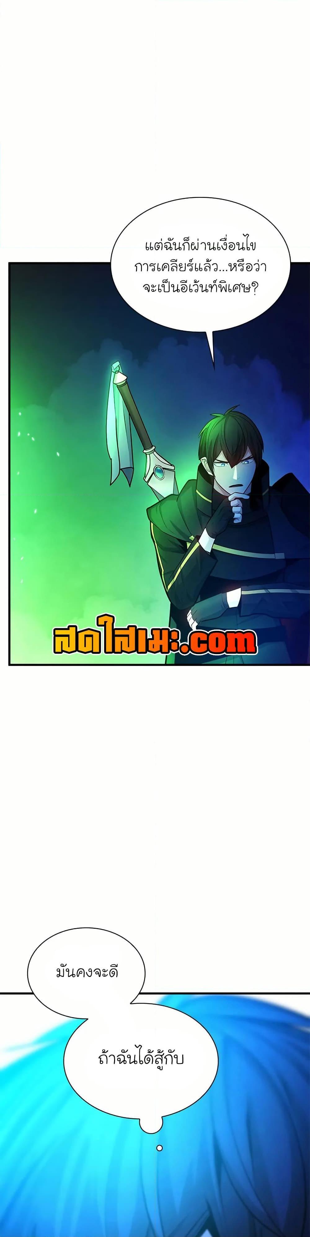 The Tutorial is Too Hard โลกฝึกสอนสุดโหดร้าย - หน้า 46