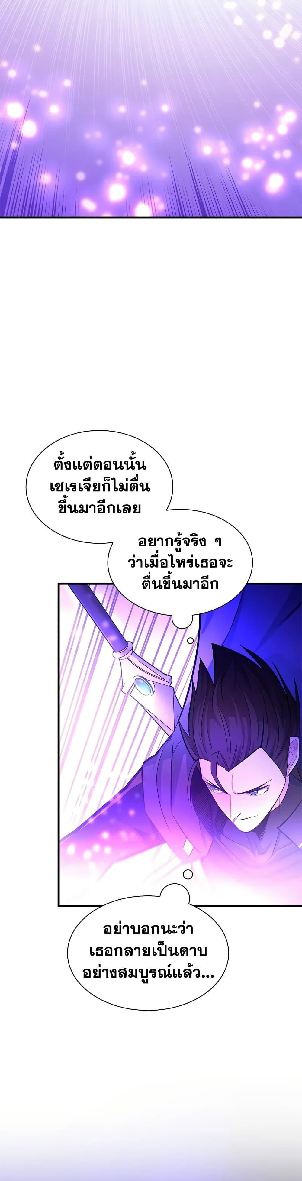 The Tutorial is Too Hard โลกฝึกสอนสุดโหดร้าย - หน้า 28