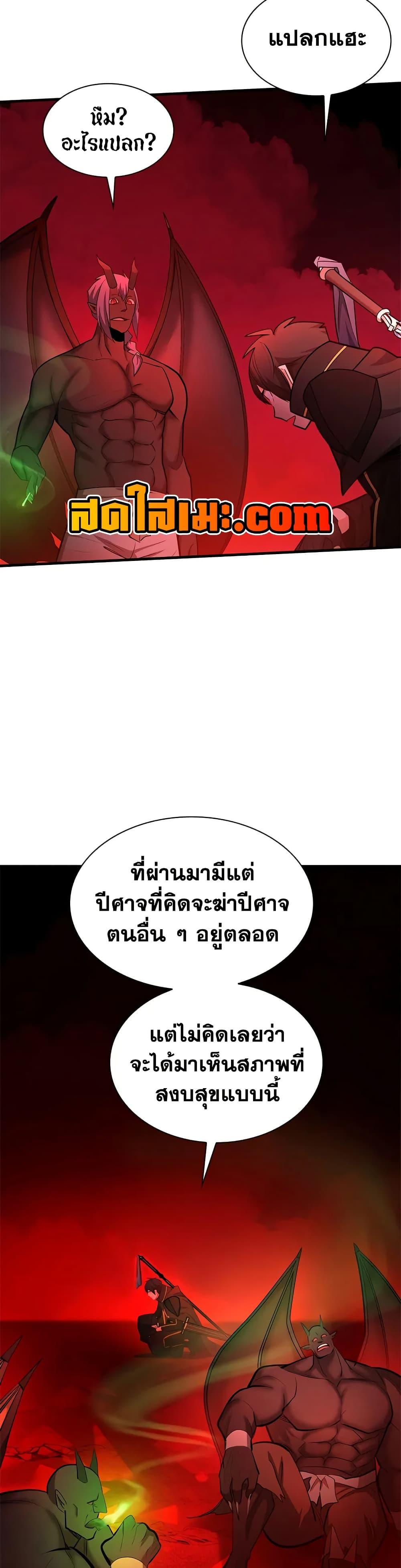 The Tutorial is Too Hard โลกฝึกสอนสุดโหดร้าย - หน้า 9