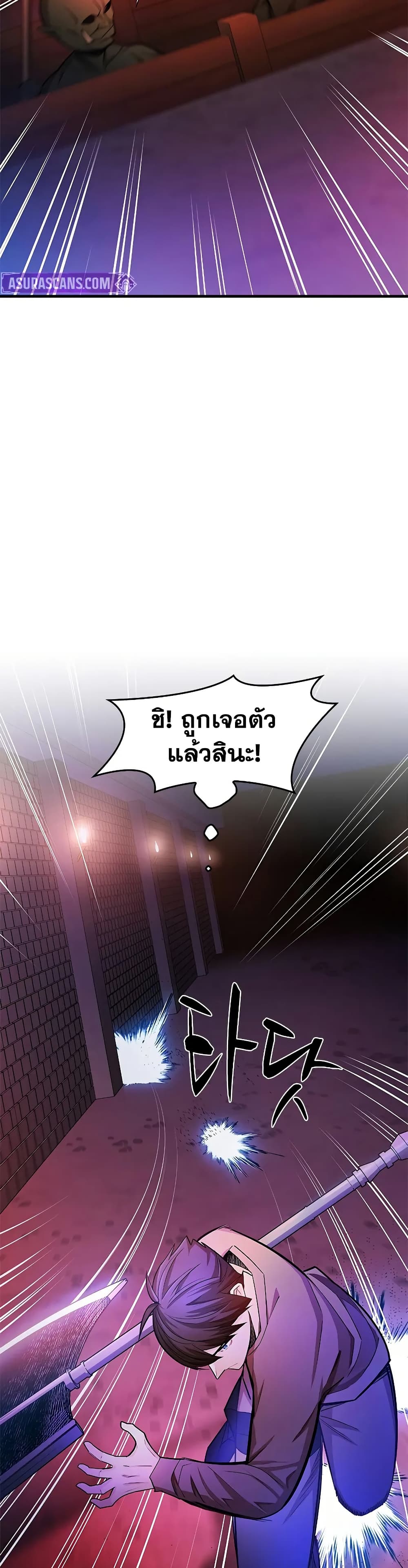 The Tutorial is Too Hard โลกฝึกสอนสุดโหดร้าย - หน้า 12