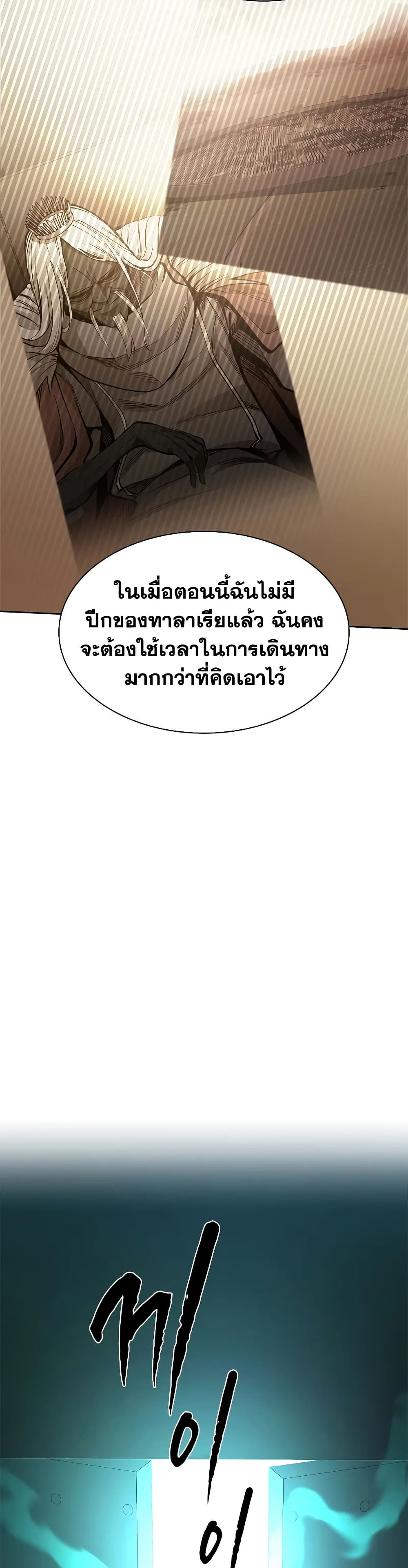 The Tutorial is Too Hard โลกฝึกสอนสุดโหดร้าย - หน้า 44
