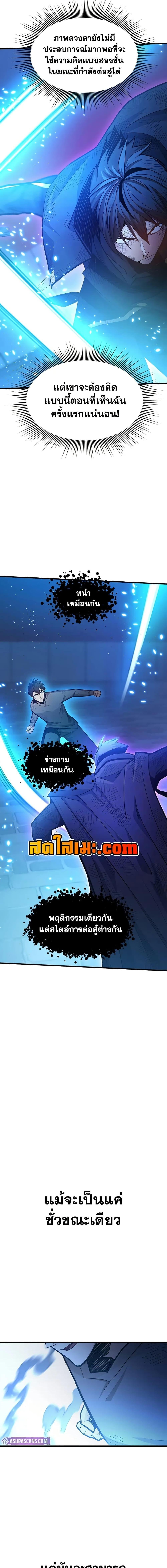 The Tutorial is Too Hard โลกฝึกสอนสุดโหดร้าย - หน้า 18