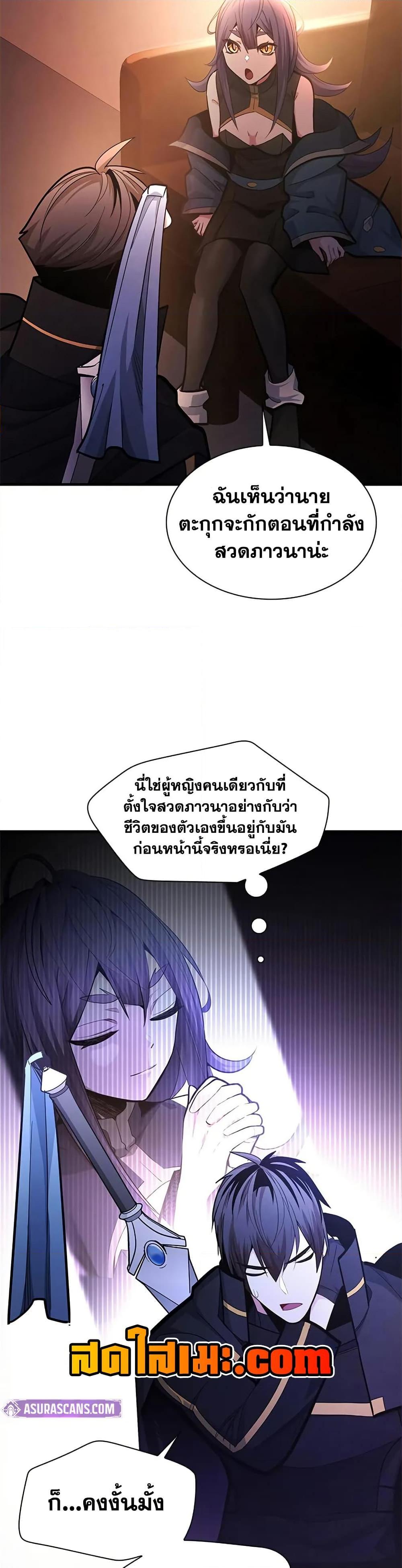 The Tutorial is Too Hard โลกฝึกสอนสุดโหดร้าย - หน้า 22